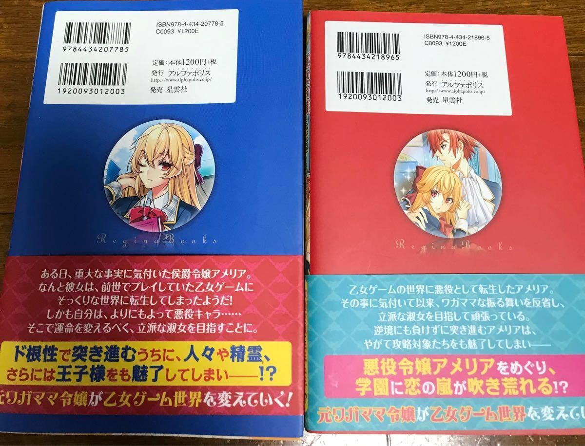 Paypayフリマ 悪役令嬢に転生したようですが 知った事ではありません 1 2巻 Paypayフリマ 悪役令嬢に転生したようですが 知った事ではありません 1 2巻