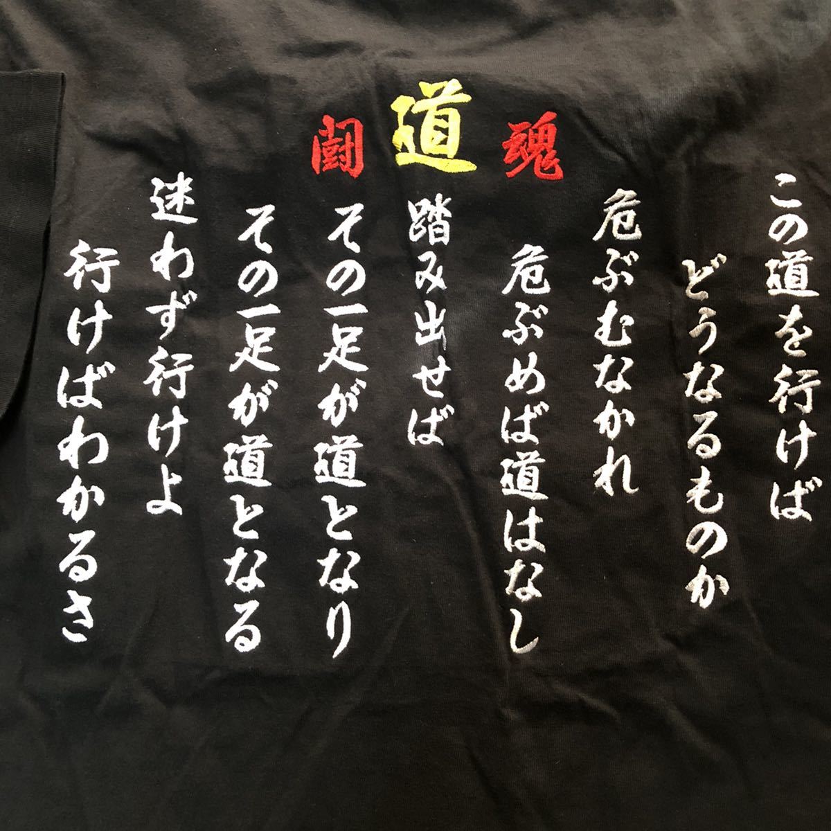 ヤフオク 刺繍 アントニオ猪木 闘魂 Tシャツ 黒 L ヤフオク 刺繍 アントニオ猪木 闘魂 Tシャツ 黒 L