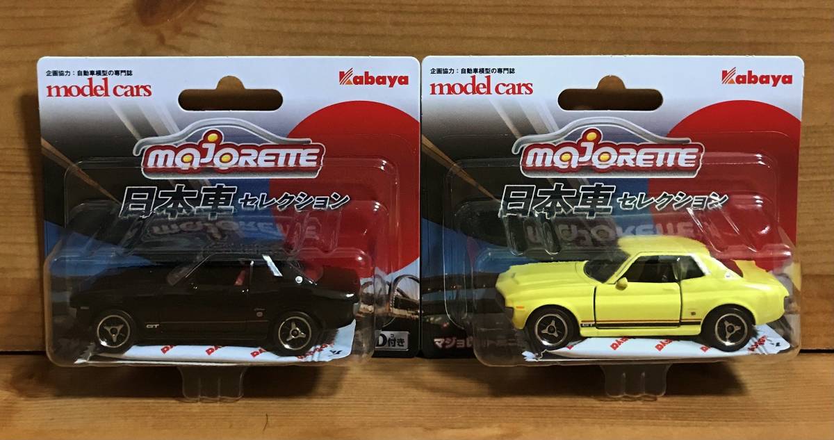 【新品未開封】 マジョレットミニカー 日本車セレクション トヨタ セリカ 全2種（黒 ＆ 黄）の画像1