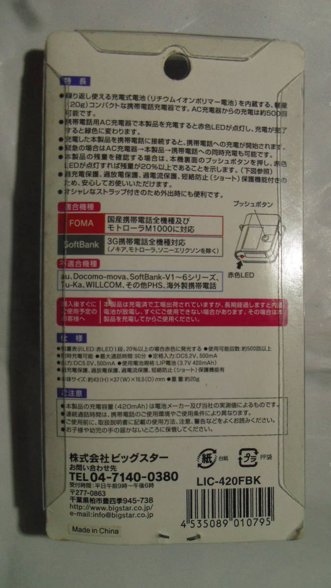 Foma 3g ガラケー フィーチャーフォン リチウムイオン式充電池 ブラック 定形外1円発送可能 即決 前の携帯端末維持されている方 卓出 Foma 3g ガラケー フィーチャーフォン リチウムイオン式充電池 ブラック 定形外1円発送可能 即決 前の携帯端末維持されている方 卓出