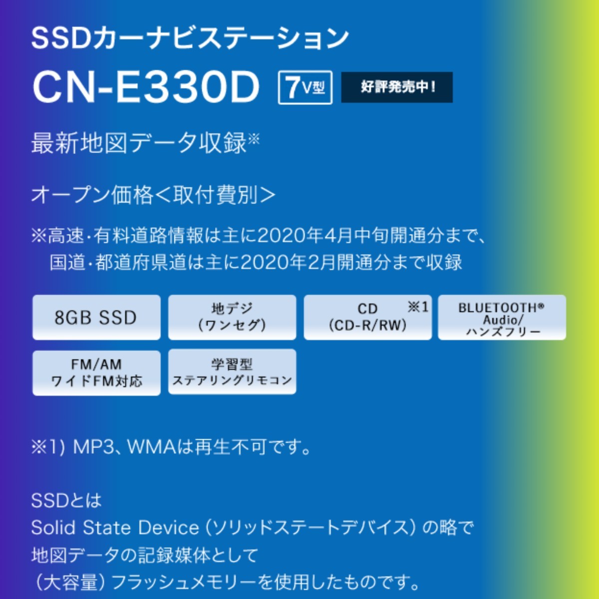 豪華 Panasonic CN-E330D 地図データ2020年版 ienomat.com.br