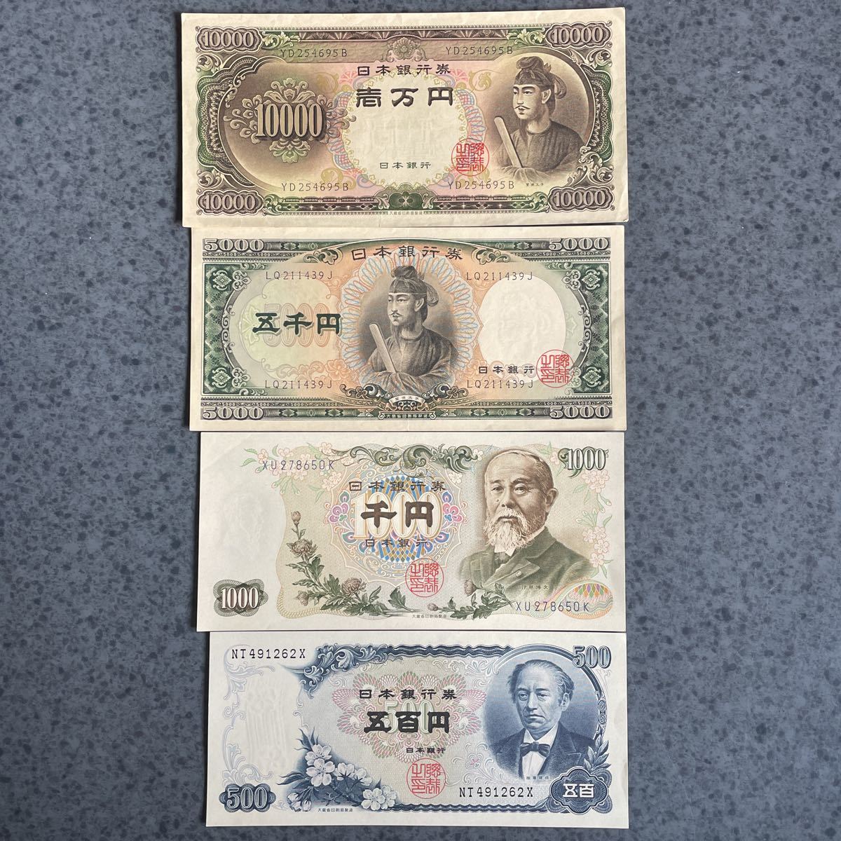 昭和ピン札セット】聖徳太子1万円×1 聖徳太子5千円×1 伊藤博文1千円×2