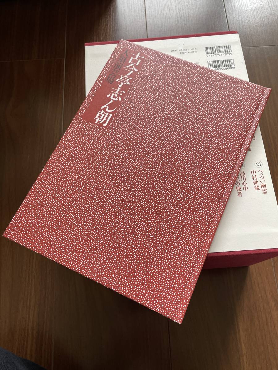 古今亭志ん朝 大須演芸場』CDブック CD30枚 愛蔵本1冊 予約・初版特典 ...