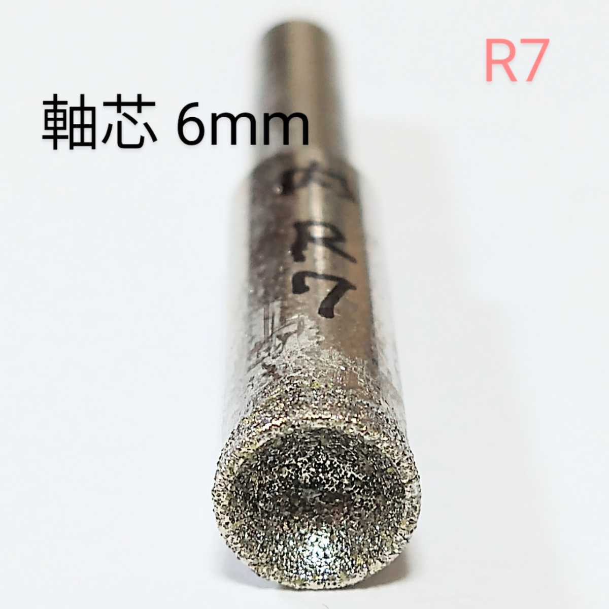 R 16mm内径 丸カップ型 研削 研磨 ダイヤモンドビット 通販
