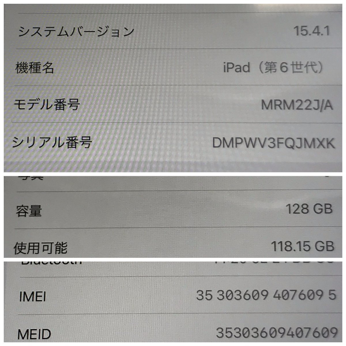 【送料無料/中古】SIMフリー 第6世代 SoftBank iPad6 Cellular 128GB 2018年 9.7インチ MRM22J/A『利用制限（△）の為、ジャンク』四丁目_画像8