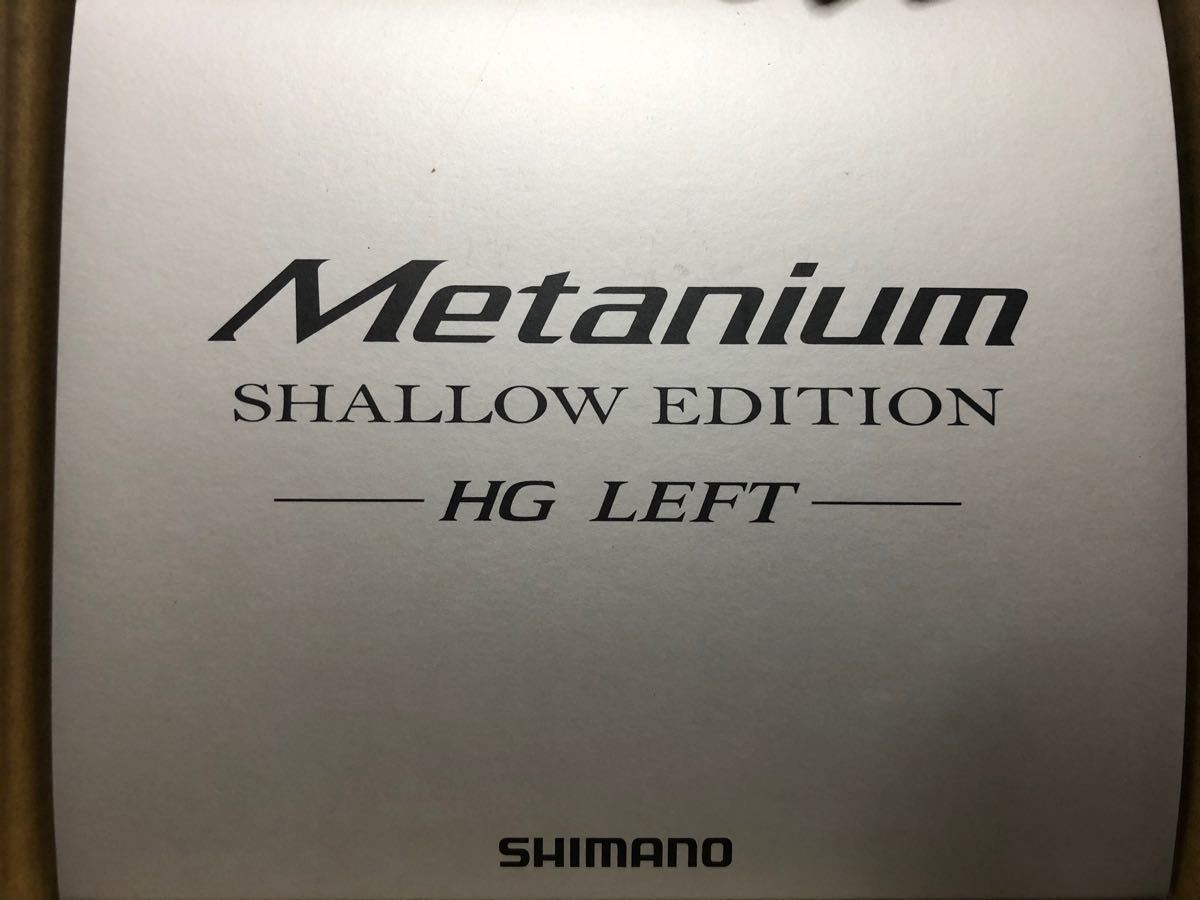 シマノ メタニウムシャローエディション HG L 左 22年モデル ベイト