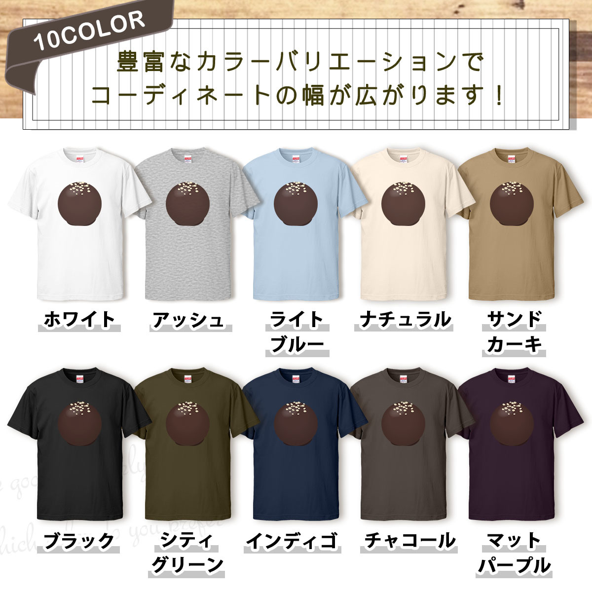 Tシャツ チョコ チョコレート メンズ レディース かわいい 綿100% 大きいサイズ 半袖 xl おもしろ 黒 白 青 ベージュ カーキ ネイビー 紫_画像2