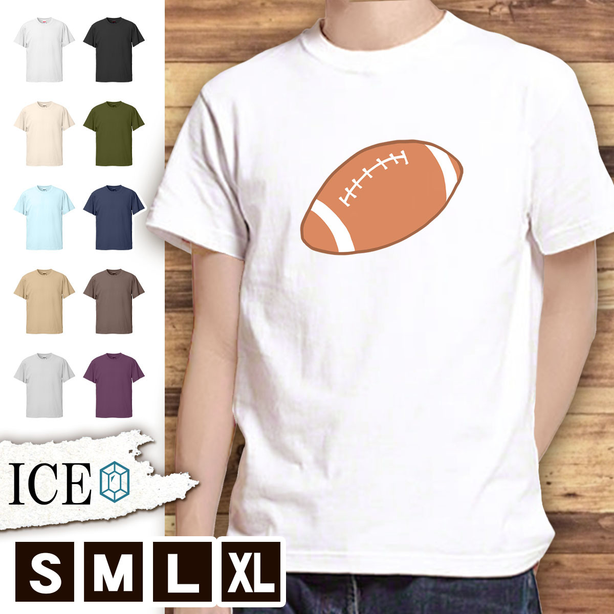 Tシャツ ラグビーボール メンズ レディース かわいい 綿100 大きいサイズ 半袖 Xl おもしろ 黒 白 青 ベージュ カーキ ネイビー 紫 カッコ イラスト キャラクター 売買されたオークション情報 Yahooの商品情報をアーカイブ公開 オークファン Aucfan Com Tシャツ ラグビーボール メンズ レディース かわいい 綿100 大きいサイズ 半袖 Xl おもしろ 黒 白 青 ベージュ カーキ ネイビー 紫 カッコ イラスト キャラクター 売買されたオークション情報 Yahooの商品情報をアーカイブ公開 オークファン Aucfan Com