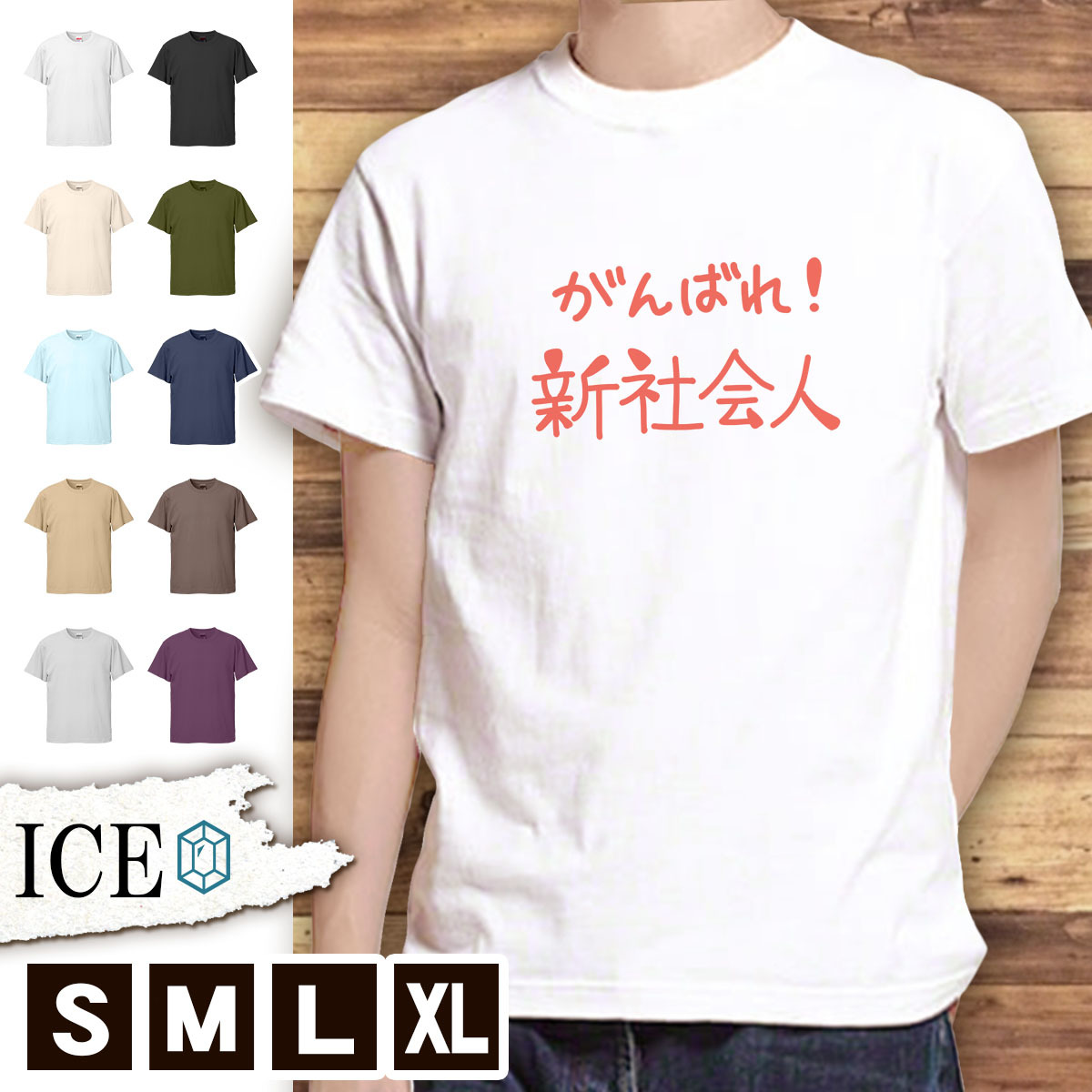 Tシャツ がんばれ メンズ レディース かわいい 綿100 新社会人 文字 大きいサイズ 半袖 Xl おもしろ 黒 白 青 ベージュ カーキ ネイビー イラスト キャラクター 売買されたオークション情報 Yahooの商品情報をアーカイブ公開 オークファン Aucfan Com Tシャツ がんばれ メンズ レディース かわいい 綿100 新社会人 文字 大きいサイズ 半袖 Xl おもしろ 黒 白 青 ベージュ カーキ ネイビー イラスト キャラクター 売買されたオークション情報 Yahooの商品情報をアーカイブ公開 オークファン Aucfan Com