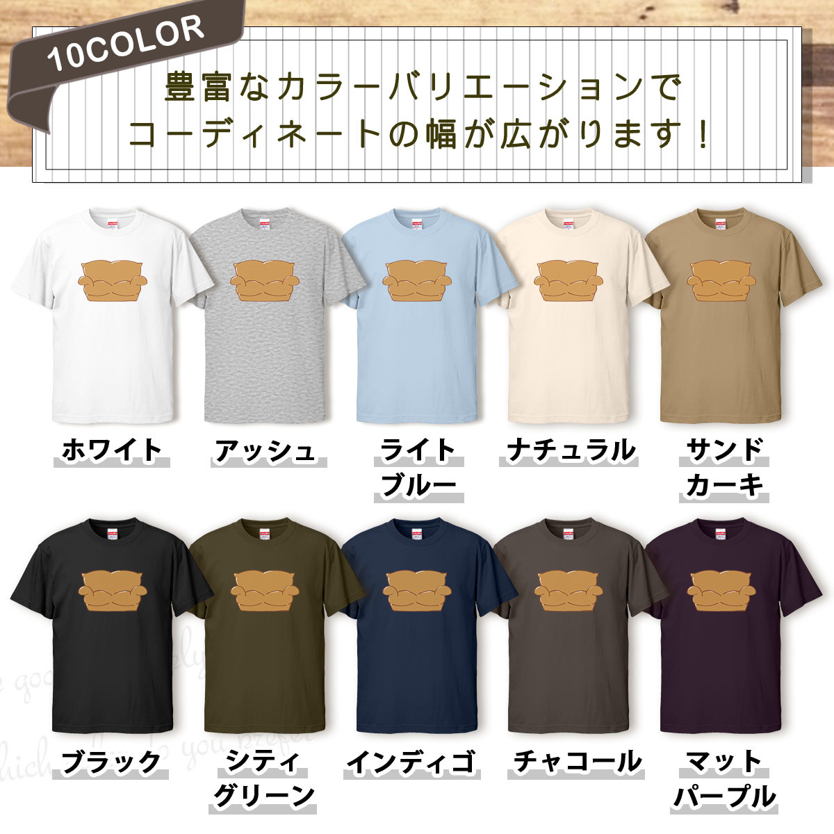 Tシャツ 茶色 ソファ メンズ レディース かわいい 綿100% 大きいサイズ 半袖 xl おもしろ 黒 白 青 ベージュ カーキ ネイビー 紫 カッコイ_画像2