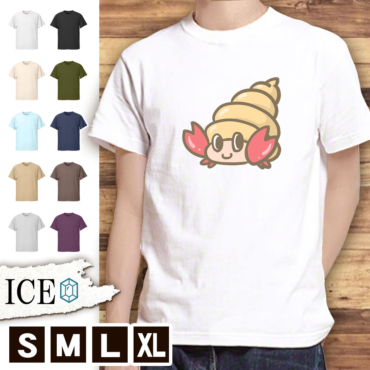 Tシャツ ヤドカリ 赤 メンズ レディース かわいい 綿100 大きいサイズ 半袖 Xl おもしろ 黒 白 青 ベージュ カーキ ネイビー 紫 カッコイ イラスト キャラクター 売買されたオークション情報 Yahooの商品情報をアーカイブ公開 オークファン Aucfan Com Tシャツ ヤドカリ 赤 メンズ レディース かわいい 綿100 大きいサイズ 半袖 Xl おもしろ 黒 白 青 ベージュ カーキ ネイビー 紫 カッコイ イラスト キャラクター 売買されたオークション情報 Yahooの商品情報をアーカイブ公開 オークファン Aucfan Com
