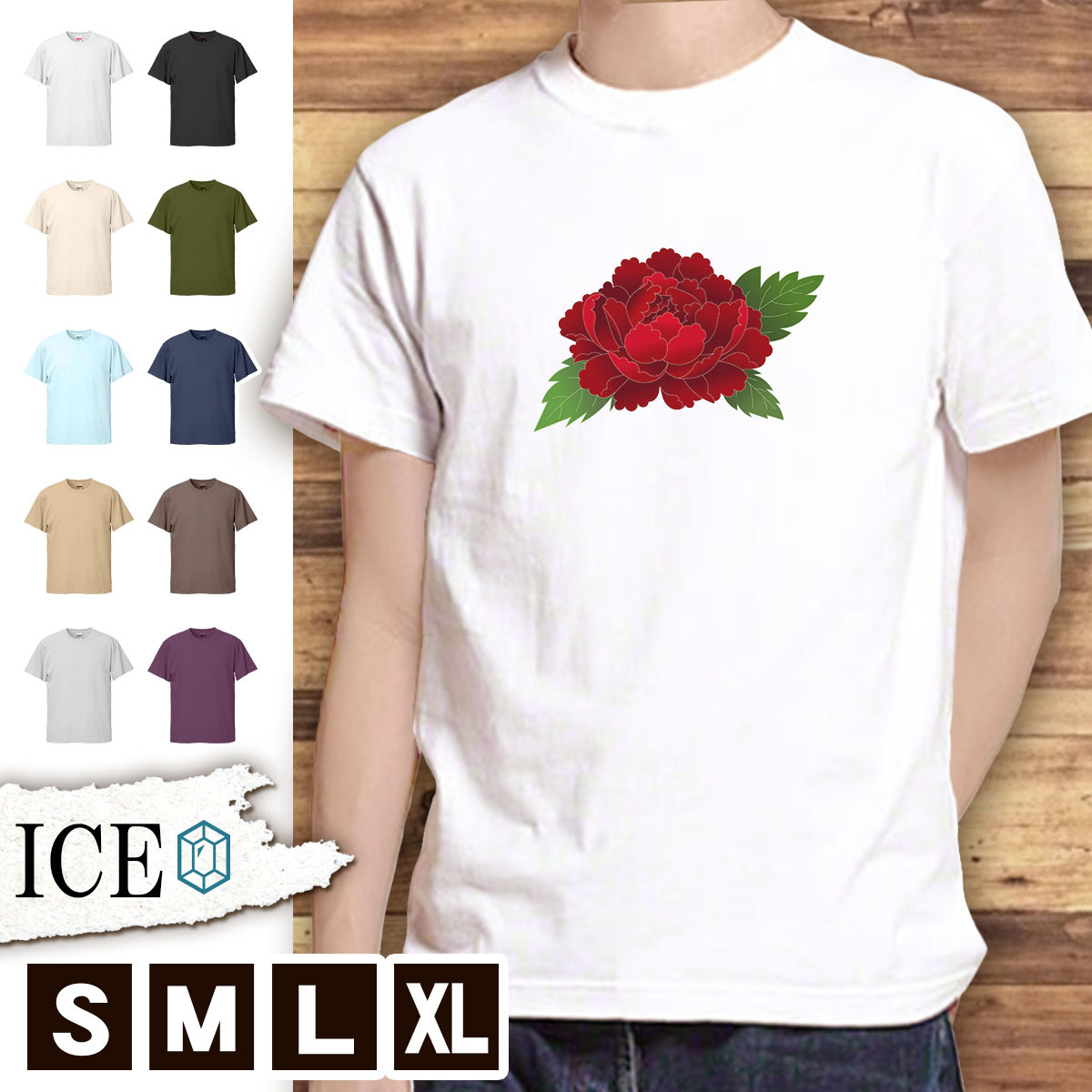 Tシャツ 和の文様 牡丹の花 メンズ レディース かわいい 綿100% 大きい