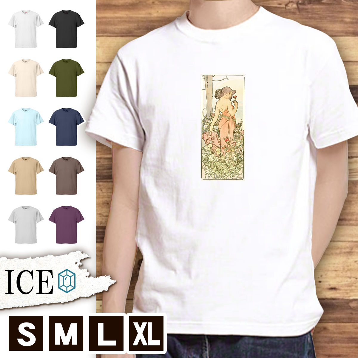 Tシャツ アルフォンス メンズ レディース かわいい 綿100% ミュシャ Alfons Maria Mucha 絵画 アンティーク レトロ 大きいサイズ 半袖 xl_画像1