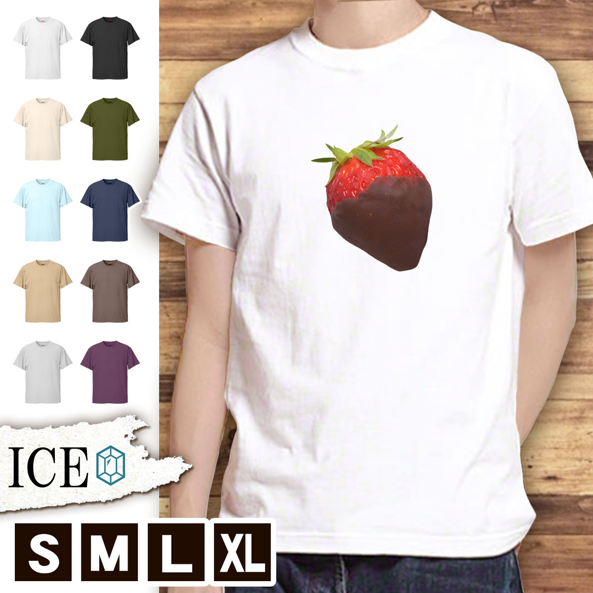 Tシャツ イチゴ メンズ レディース かわいい 綿100% 苺 いちご 大きいサイズ 半袖 xl おもしろ 黒 白 青 ベージュ カーキ ネイビー 紫 カッ_画像1