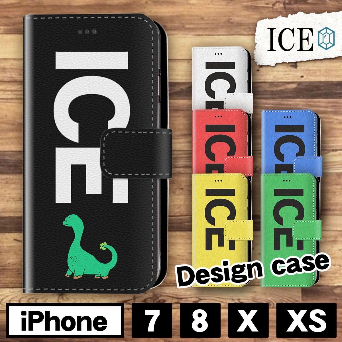 恐竜 おもしろ 緑 X XSケース ケース iPhone X iPhone XS ケース 手帳型 アイフォン かわいい カッコイイ メンズ レディース_画像1