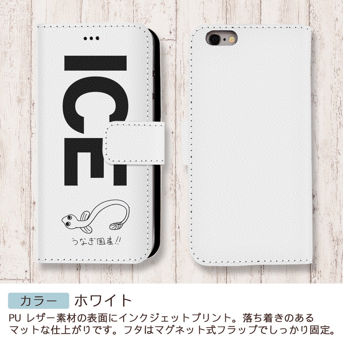 うなぎ 国産 おもしろ X XSケース ケース iPhone X iPhone XS ケース 手帳型 アイフォン かわいい カッコイイ メンズ レディー_画像3