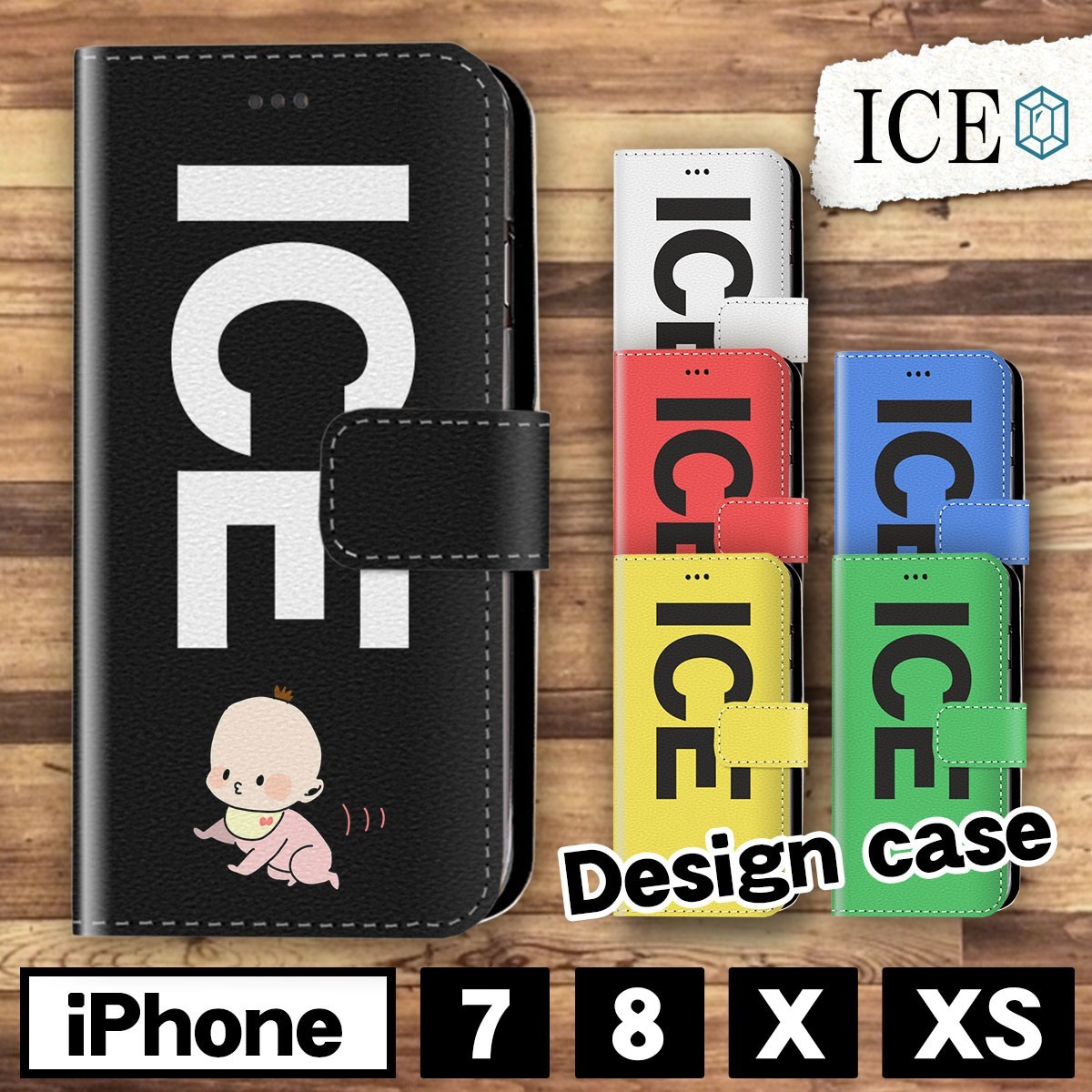 ハイハイする赤ちゃん おもしろ X XSケース ケース iPhone X iPhone XS ケース 手帳型 アイフォン かわいい カッコイイ メンズ_画像1