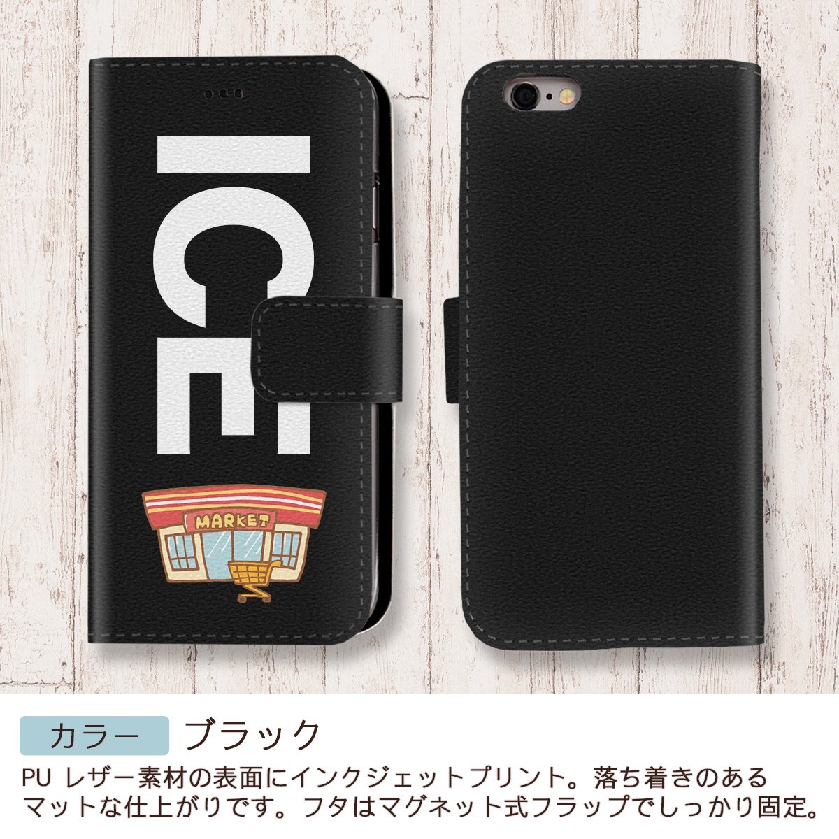 スーパーマーケット おもしろ X XSケース ケース iPhone X iPhone XS ケース 手帳型 アイフォン かわいい カッコイイ メンズ_画像2