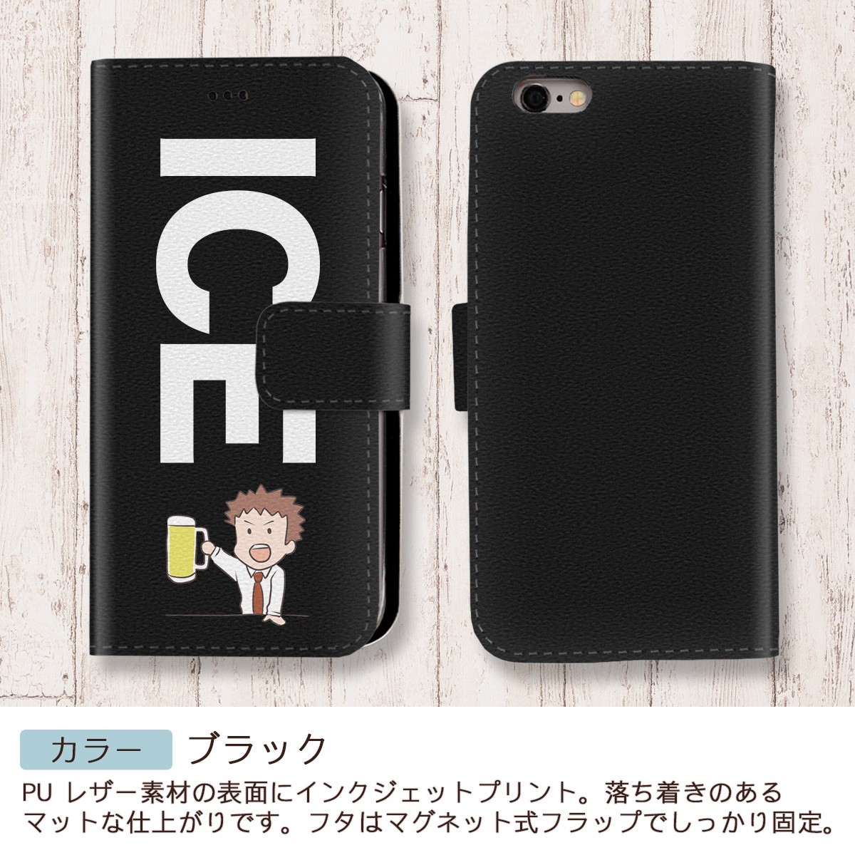 ビールで乾杯 おもしろ X XSケース ケース iPhone X iPhone XS ケース 手帳型 アイフォン かわいい カッコイイ メンズ レディ_画像2