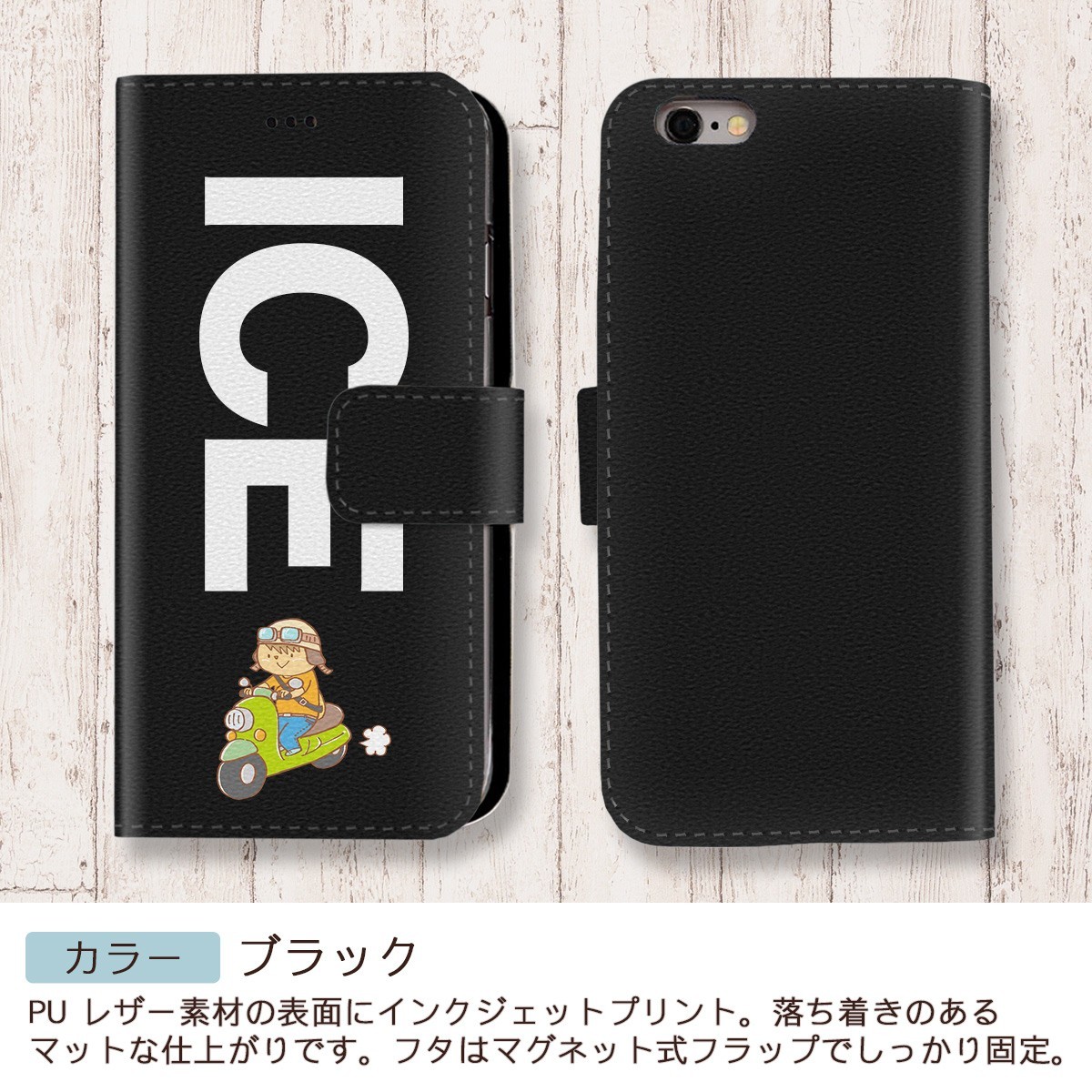 スクーターに乗る男性 おもしろ X XSケース ケース iPhone X iPhone XS ケース 手帳型 アイフォン かわいい カッコイイ メンズ_画像2