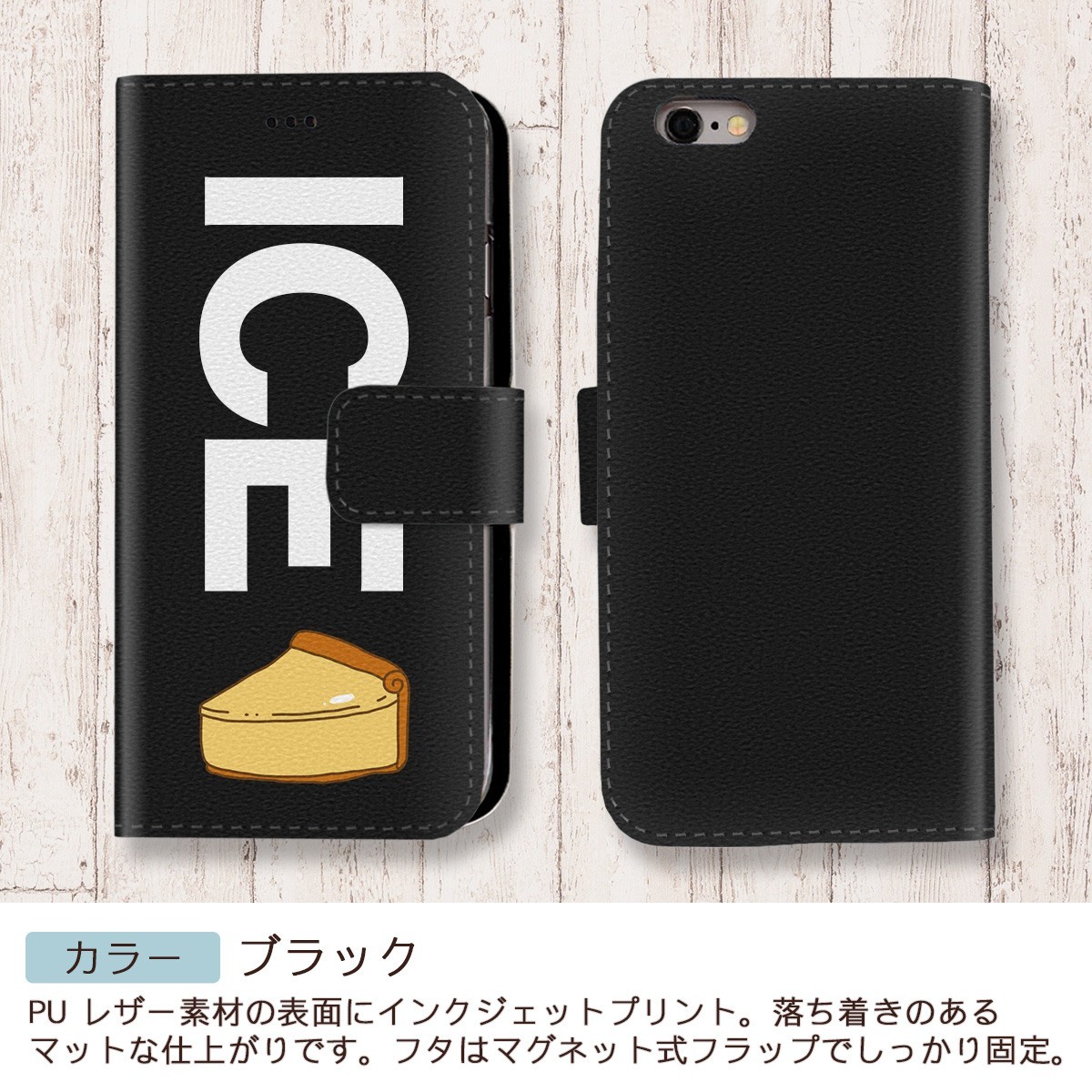 誕生日 おもしろ ケーキ チーズ X XSケース ケース iPhone X iPhone XS ケース 手帳型 アイフォン かわいい カッコイイ メン_画像2