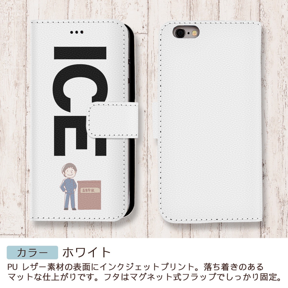 校門前に立つ男 おもしろ X XSケース ケース iPhone X iPhone XS ケース 手帳型 アイフォン かわいい カッコイイ メンズ レデ_画像3