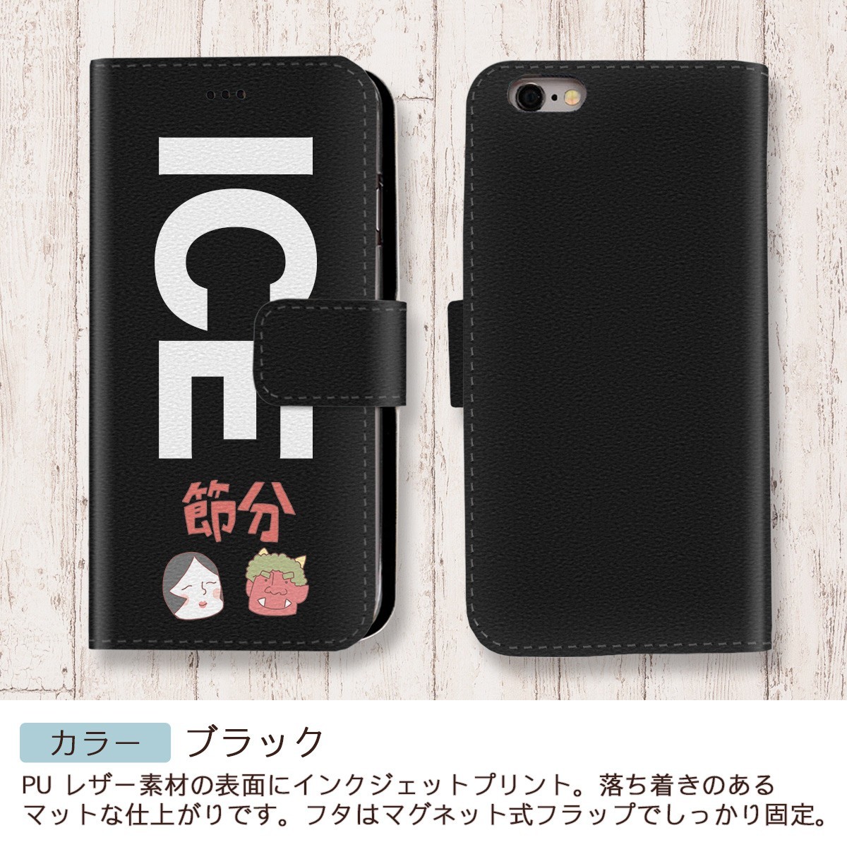 節分 文字とおかめと鬼 おもしろ X XSケース ケース iPhone X iPhone XS ケース 手帳型 アイフォン かわいい カッコイイ メン_画像2