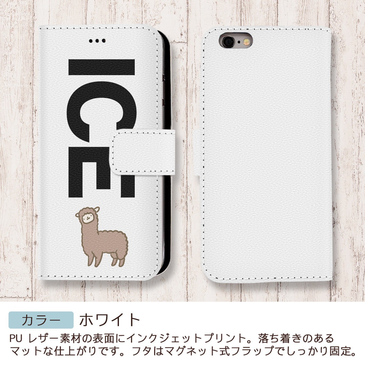 アルパカ 茶 おもしろ X XSケース ケース iPhone X iPhone XS ケース 手帳型 アイフォン かわいい カッコイイ メンズ レディー_画像3