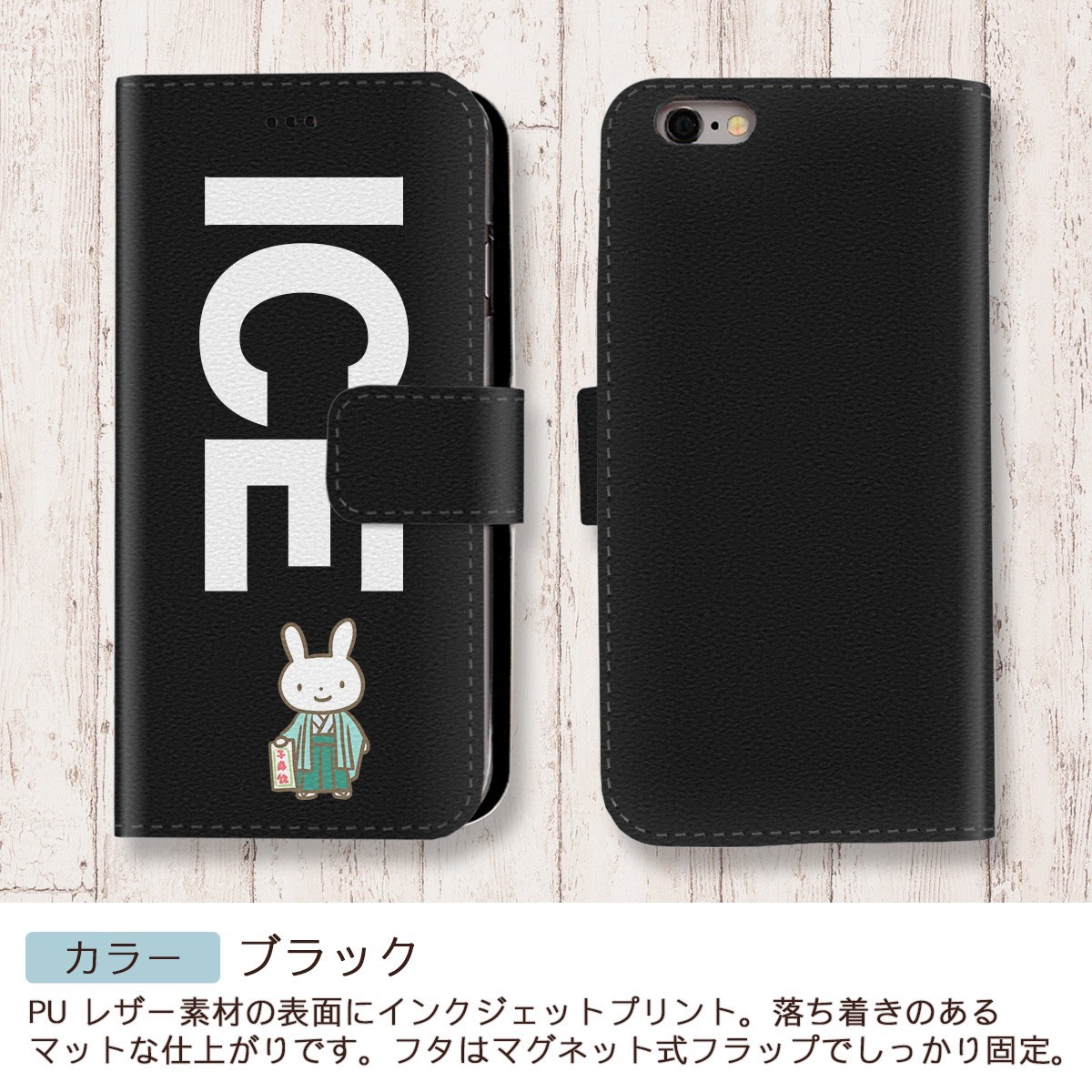 うさぎ おもしろ ウサギ 卯 兎 五歳 男 子 X XSケース ケース iPhone X iPhone XS ケース 手帳型 アイフォン かわいい カッコ_画像2