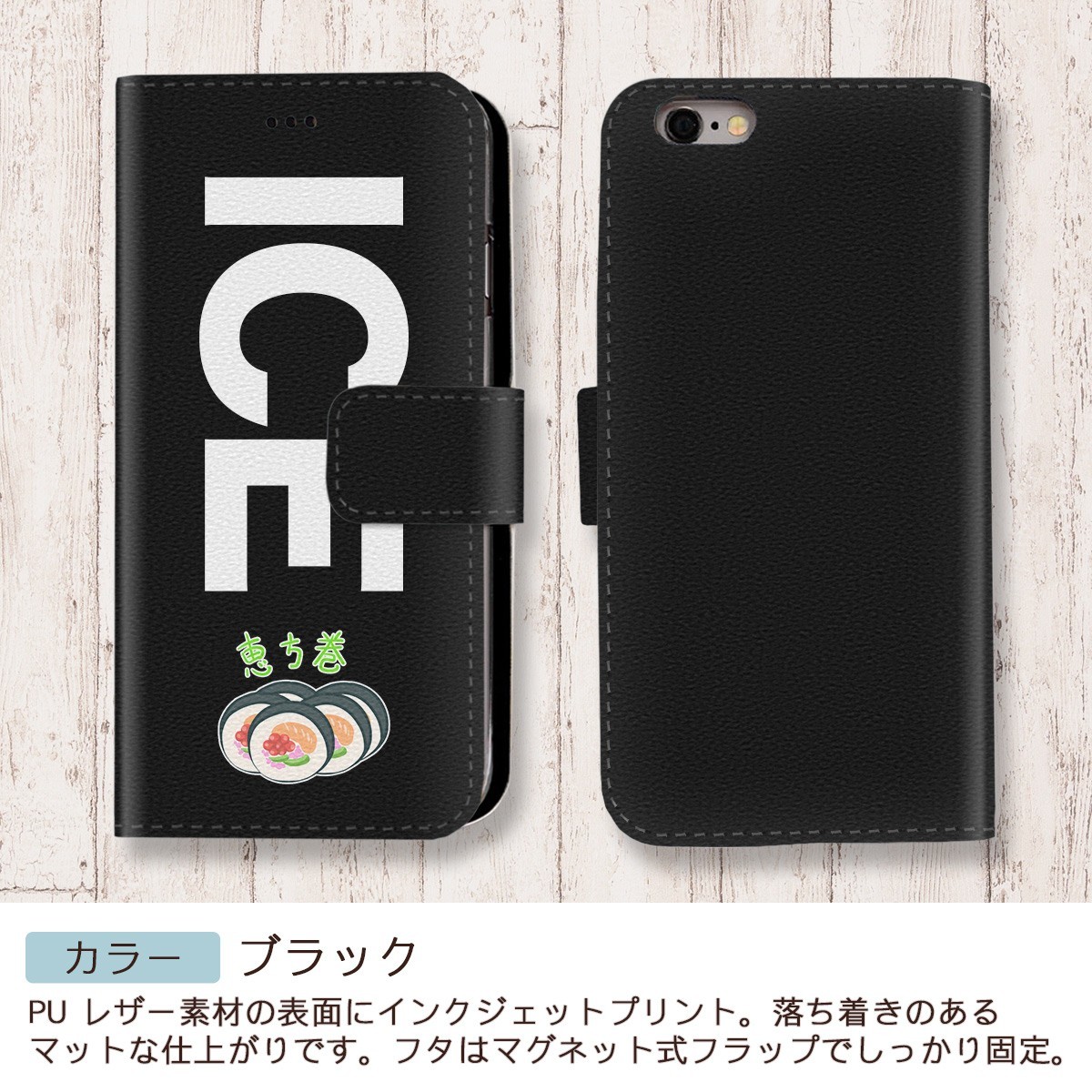 恵方巻 おもしろ X XSケース ケース iPhone X iPhone XS ケース 手帳型 アイフォン かわいい カッコイイ メンズ レディース_画像2