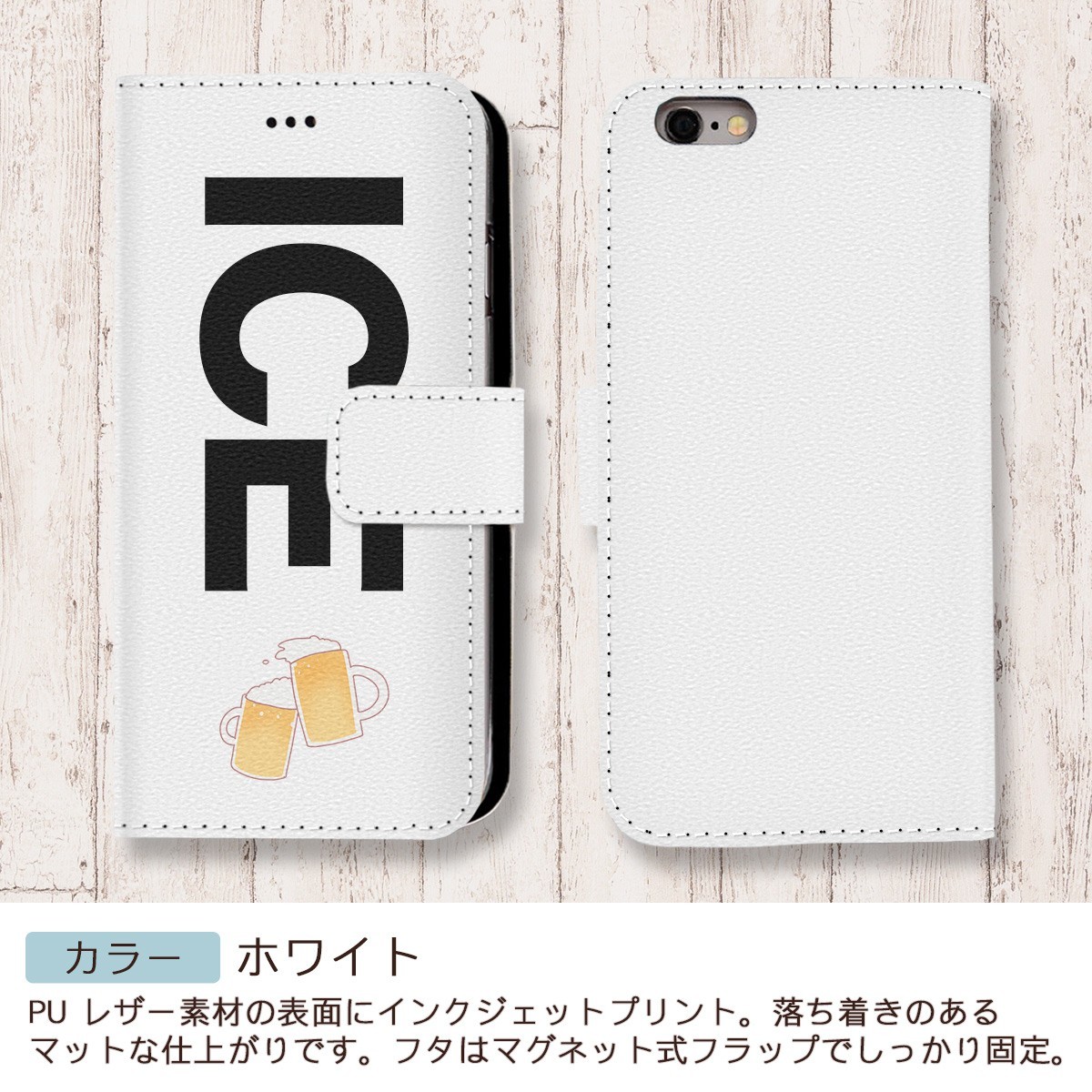 ビールで乾杯 おもしろ X XSケース ケース iPhone X iPhone XS ケース 手帳型 アイフォン かわいい カッコイイ メンズ レディ_画像3