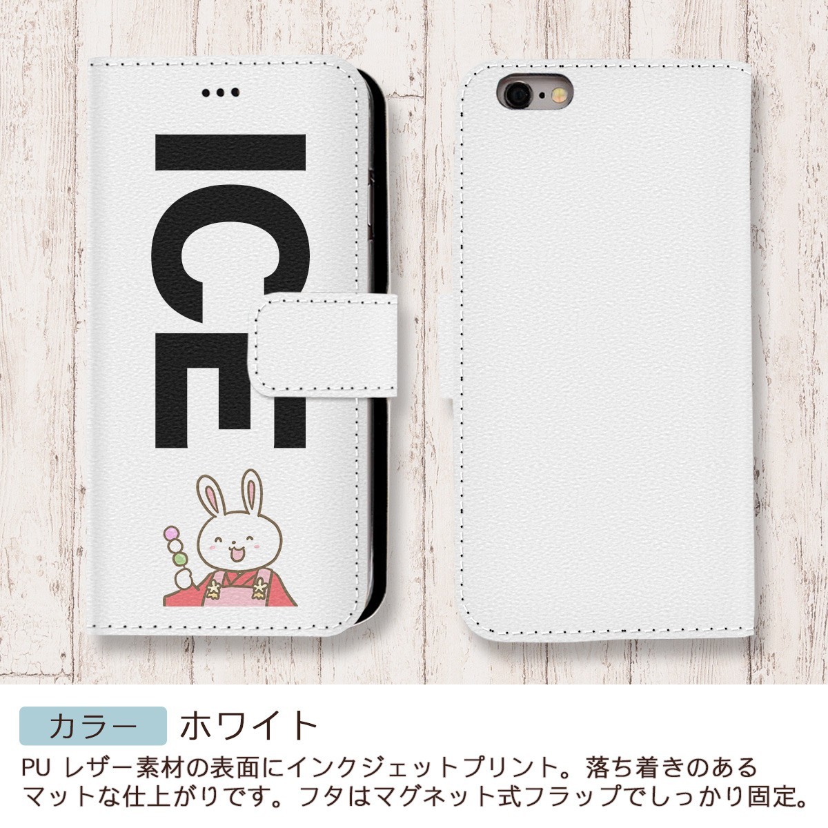 うさぎ おもしろ ウサギ 卯 兎 と三色団子 X XSケース ケース iPhone X iPhone XS ケース 手帳型 アイフォン かわいい カッコ_画像3