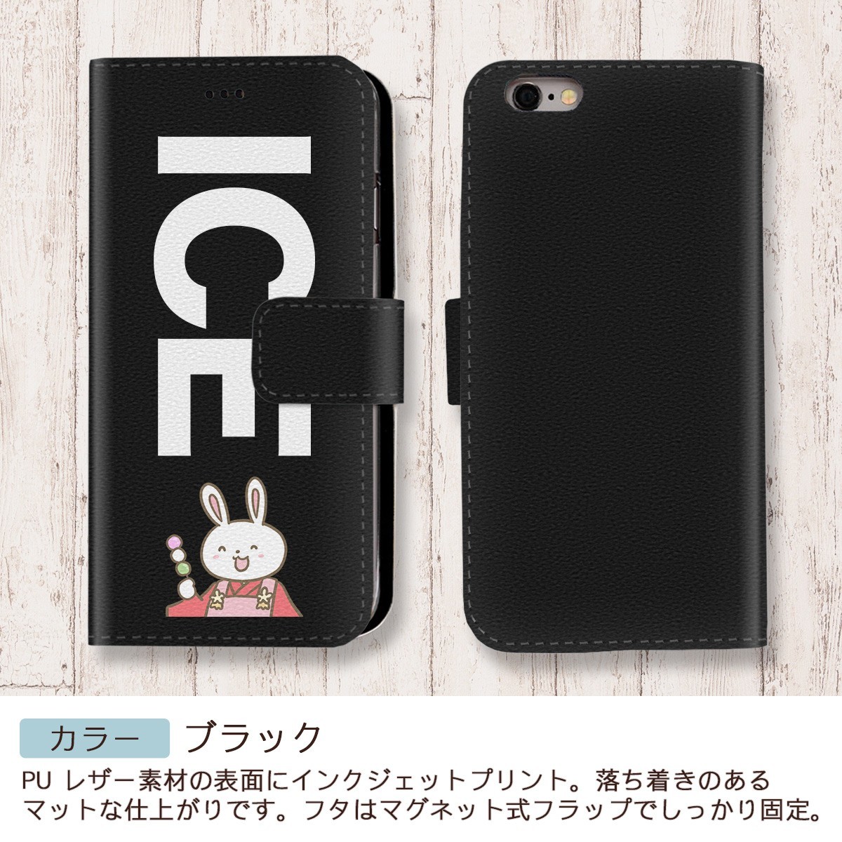 うさぎ おもしろ ウサギ 卯 兎 と三色団子 X XSケース ケース iPhone X iPhone XS ケース 手帳型 アイフォン かわいい カッコ_画像2