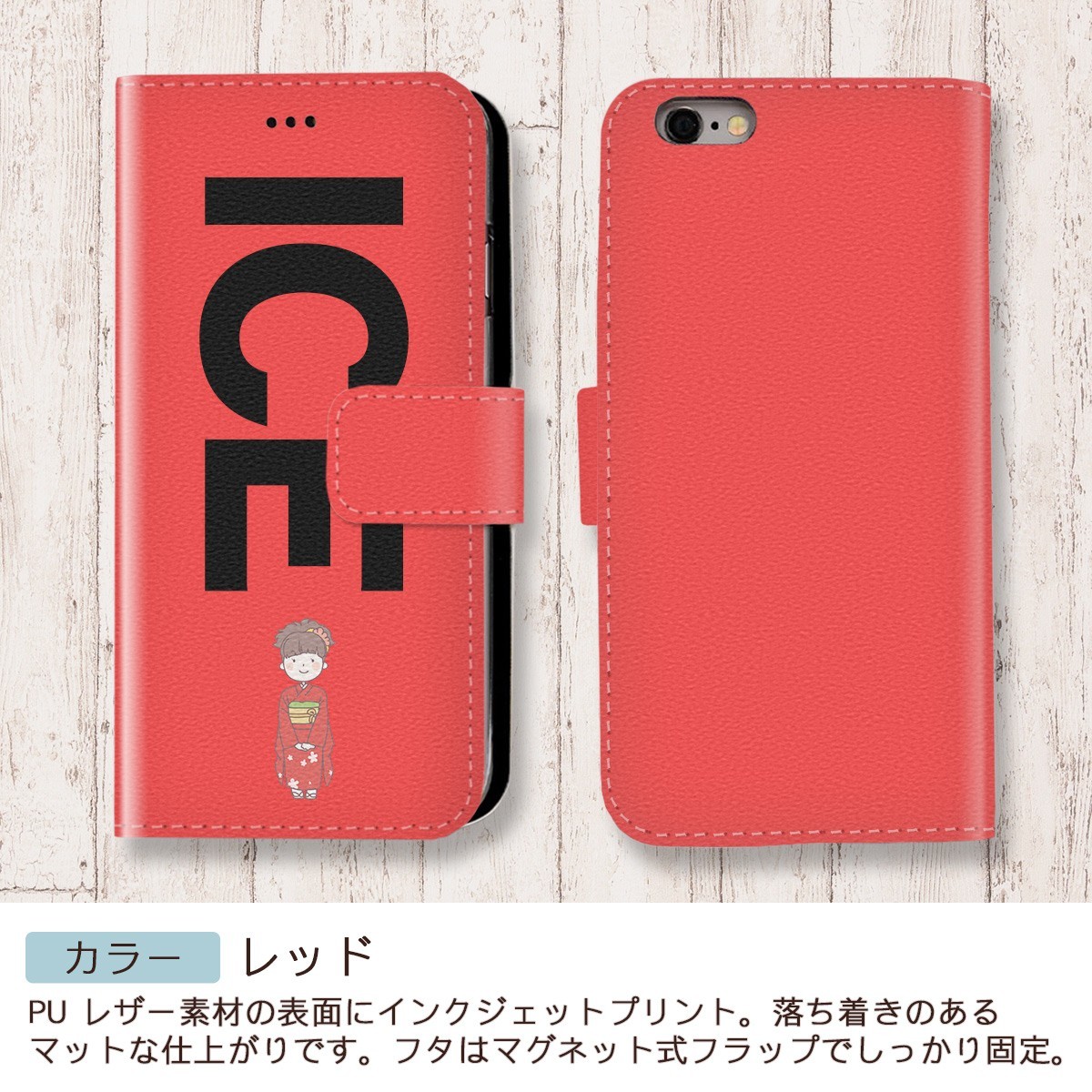 赤い着物 成人女性 おもしろ X XSケース ケース iPhone X iPhone XS ケース 手帳型 アイフォン かわいい カッコイイ メンズ レ_画像6
