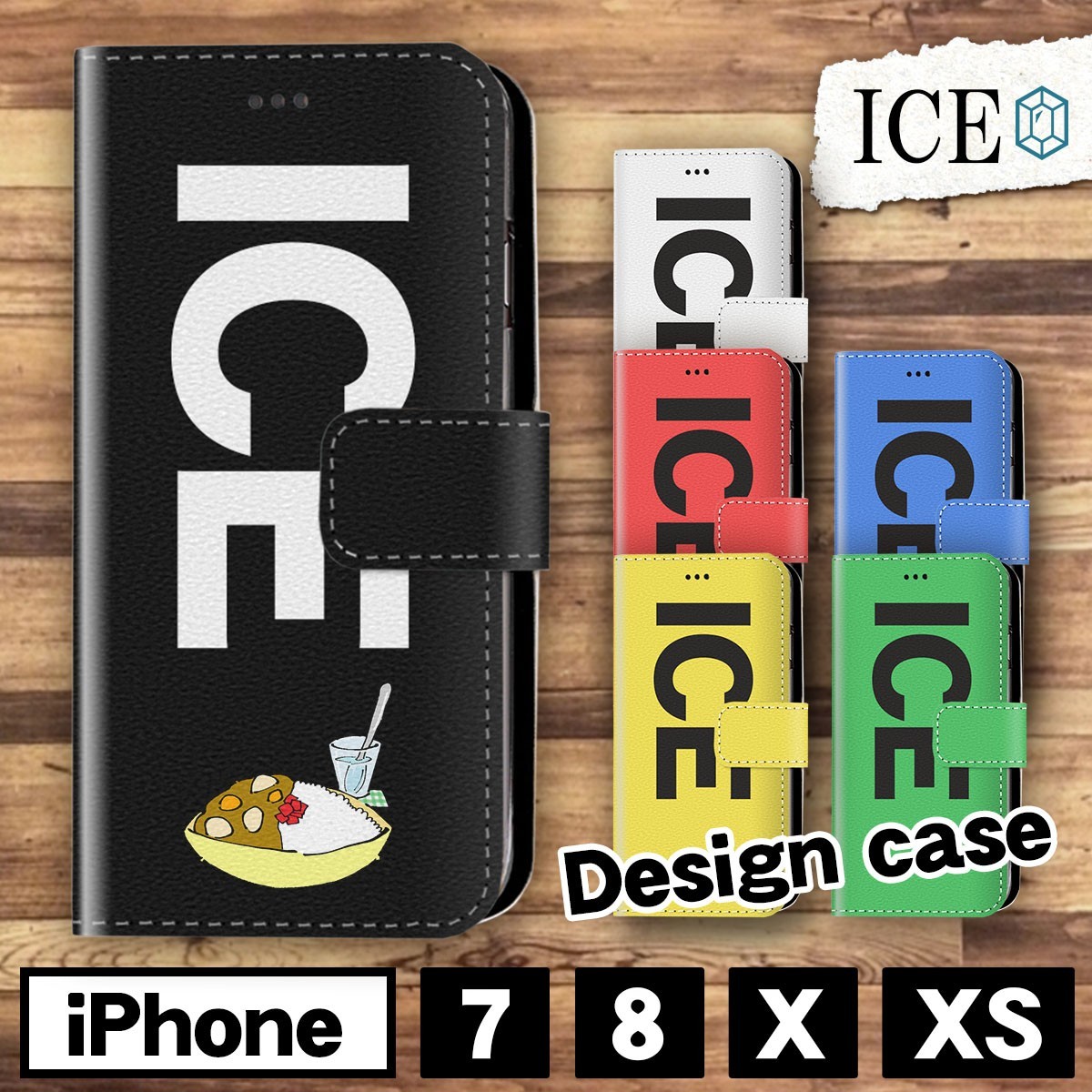 喫茶店 カレー おもしろ X XSケース ケース iPhone X iPhone XS ケース 手帳型 アイフォン かわいい カッコイイ メンズ レディ_画像1