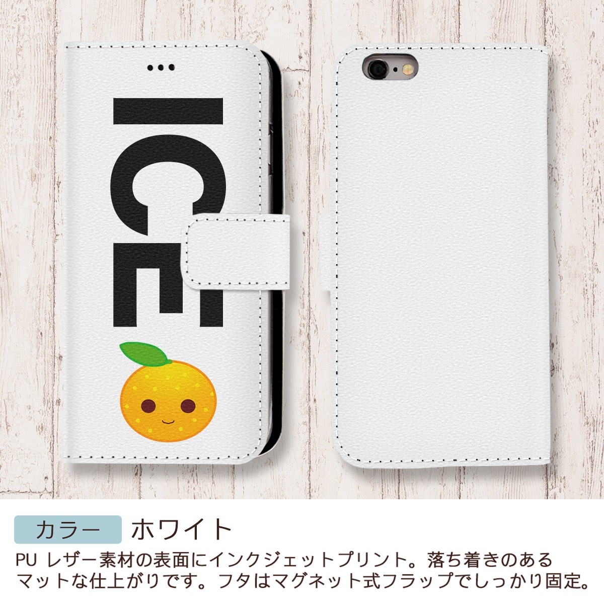 みかん キャラクター おもしろ X XSケース ケース iPhone X iPhone XS ケース 手帳型 アイフォン かわいい カッコイイ メンズ_画像3