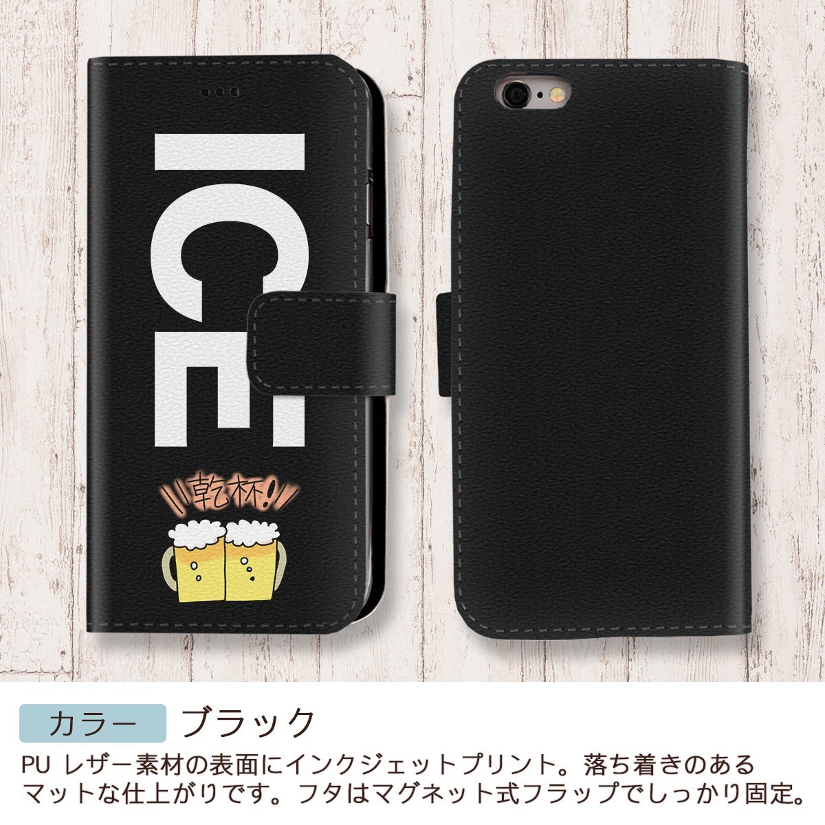 ビールで乾杯 おもしろ X XSケース ケース iPhone X iPhone XS ケース 手帳型 アイフォン かわいい カッコイイ メンズ レディ_画像2