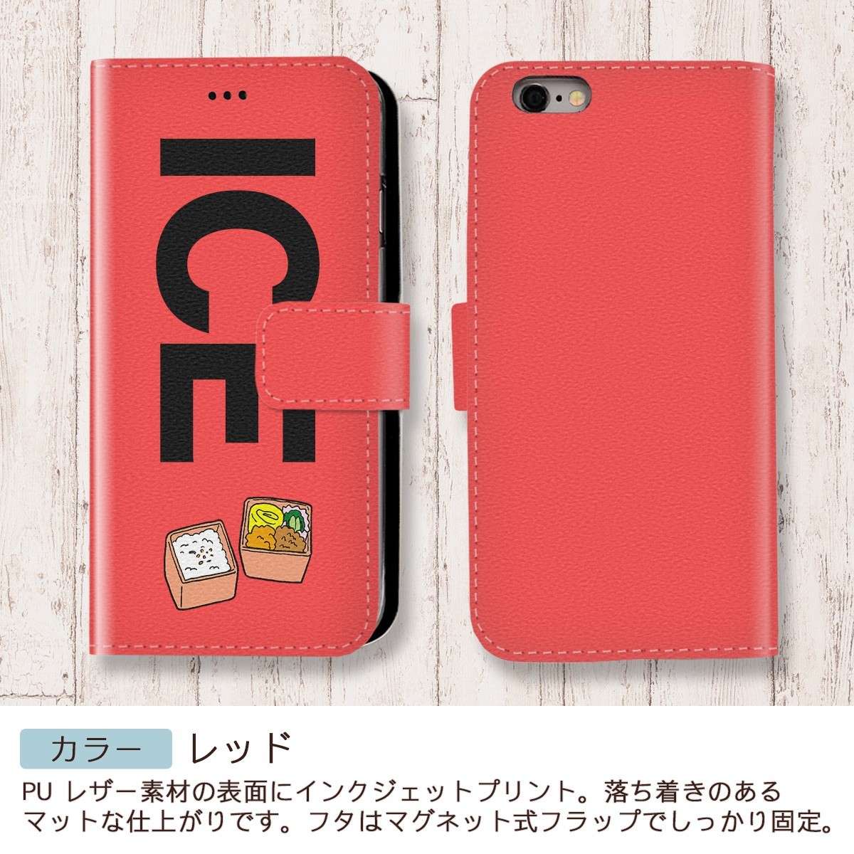 お弁当 おもしろ X XSケース ケース iPhone X iPhone XS ケース 手帳型 アイフォン かわいい カッコイイ メンズ レディース_画像6