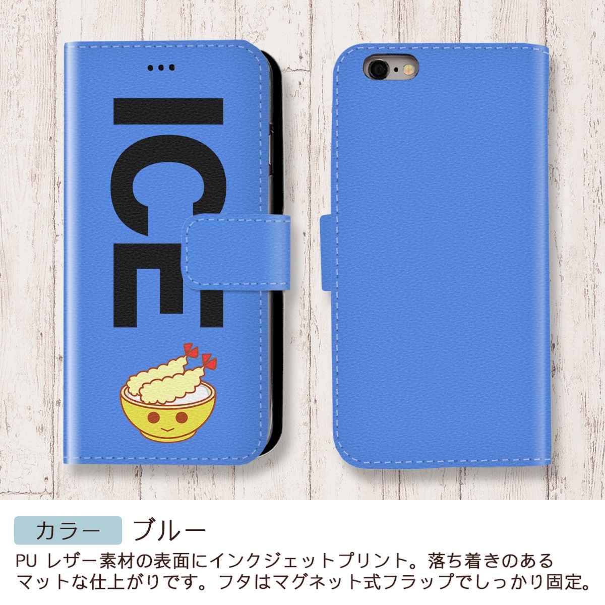 天丼 キャラクター おもしろ X XSケース ケース iPhone X iPhone XS ケース 手帳型 アイフォン かわいい カッコイイ メンズ レ_画像4