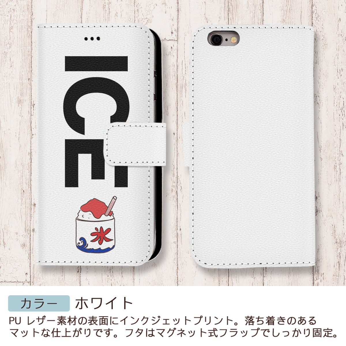 カキ氷 おもしろ X XSケース ケース iPhone X iPhone XS ケース 手帳型 アイフォン かわいい カッコイイ メンズ レディース_画像3