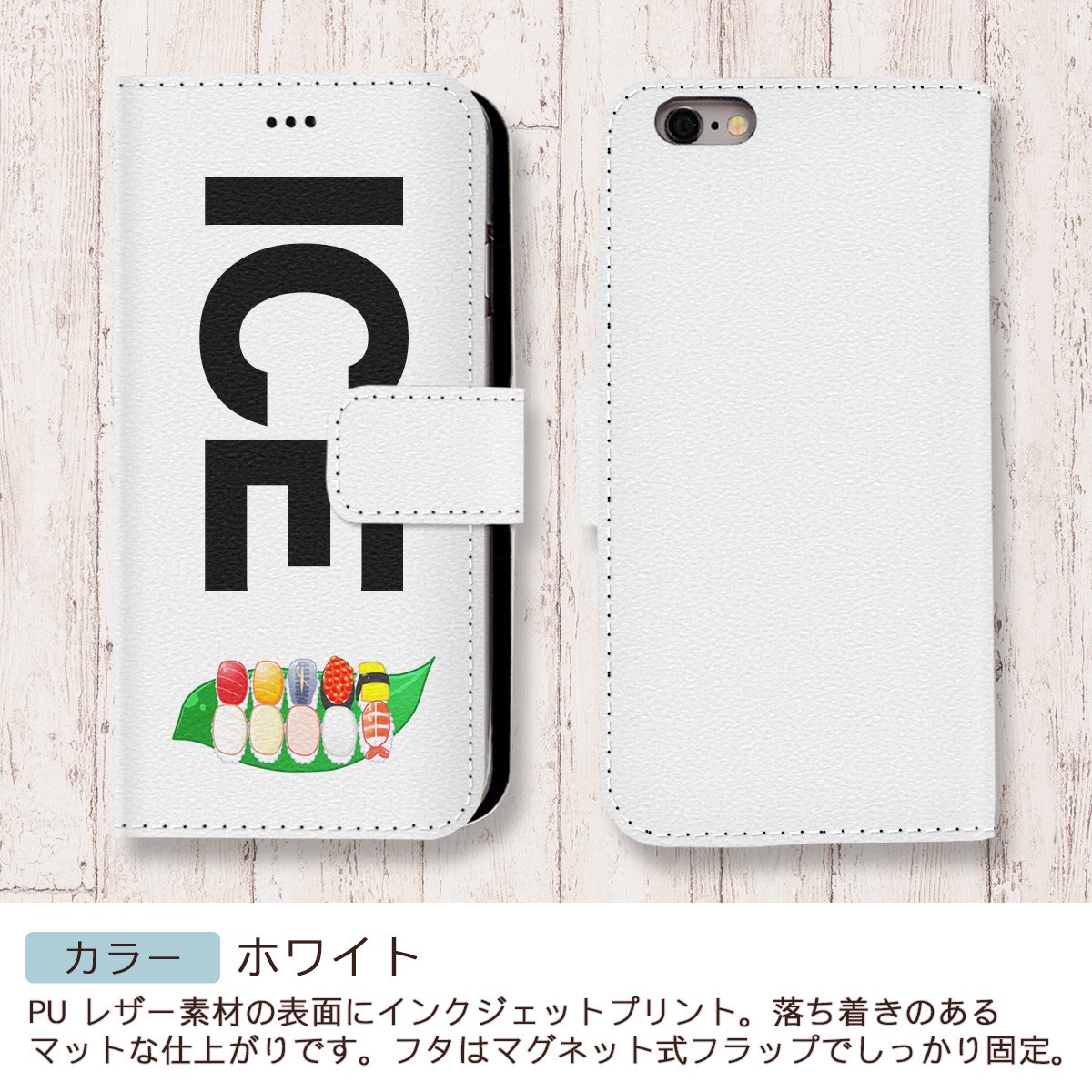 お寿司 おもしろ X XSケース ケース iPhone X iPhone XS ケース 手帳型 アイフォン かわいい カッコイイ メンズ レディース_画像3