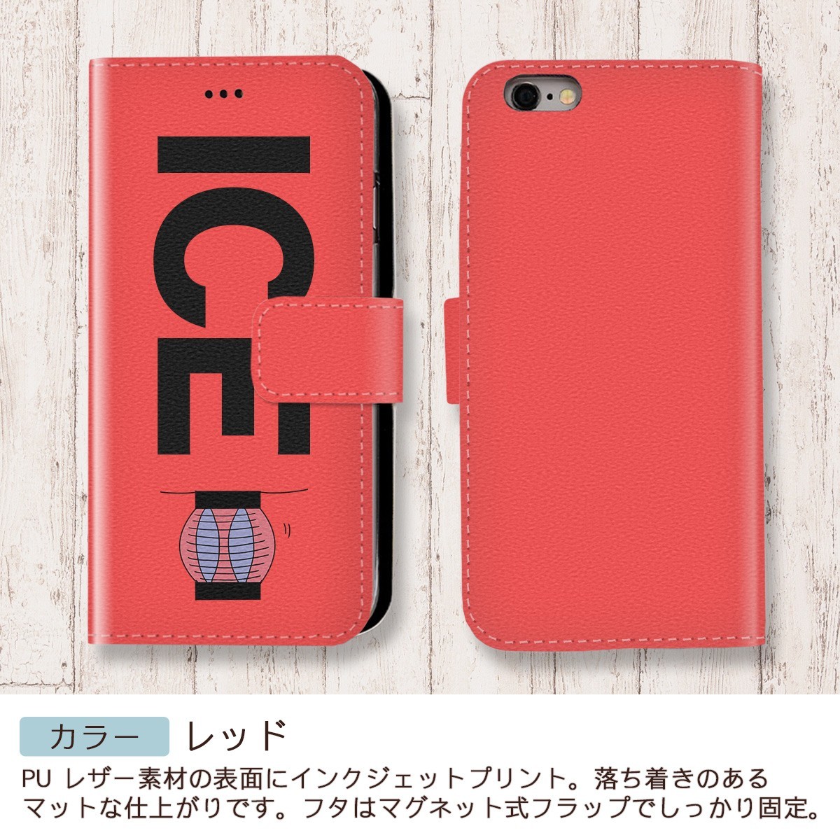 赤と青 ちょうちん おもしろ X XSケース ケース iPhone X iPhone XS ケース 手帳型 アイフォン かわいい カッコイイ メンズ レ_画像6