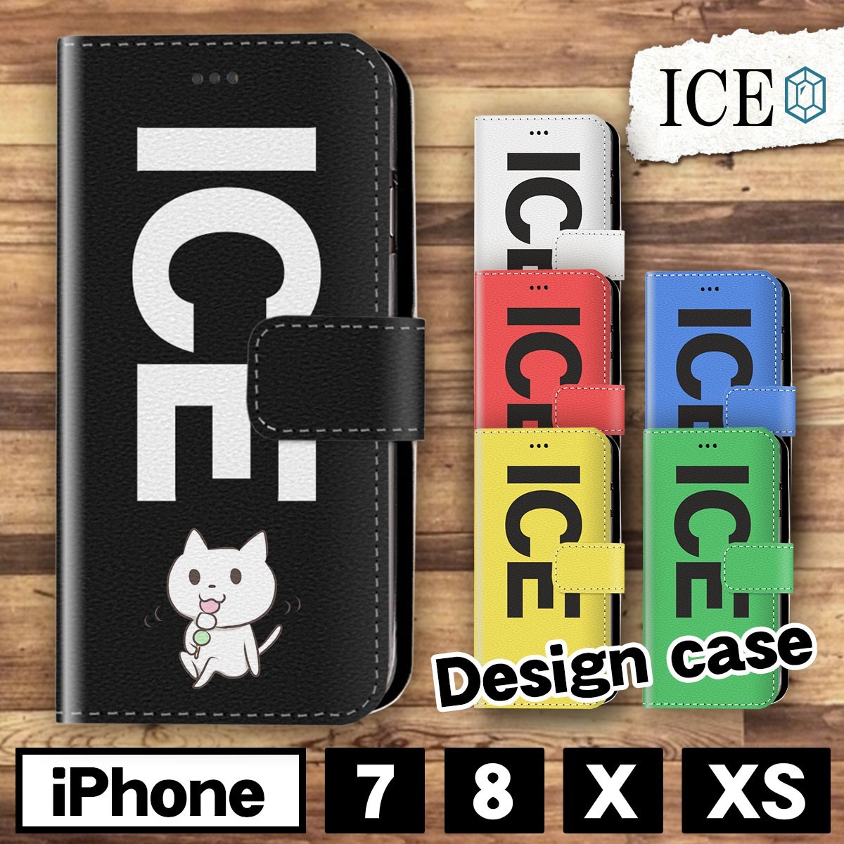 本日限定 ネコ おもしろ 猫 ねこ だんご X Xsケース ケース Iphone Xs 手帳型 アイフォン