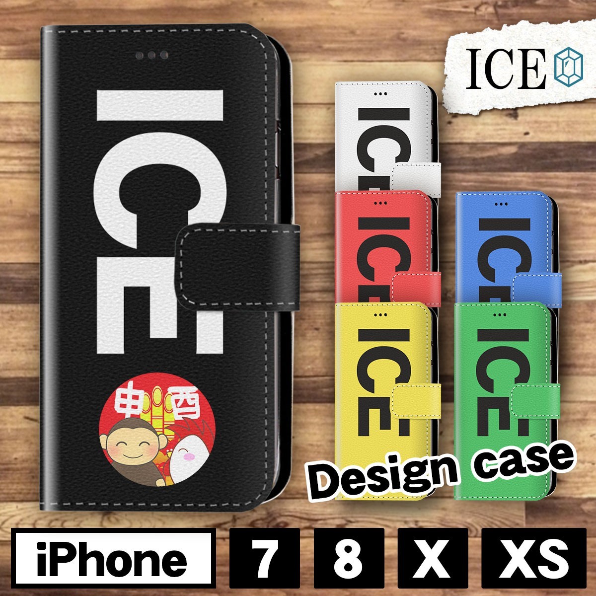 酉 おもしろ 十二支 干支 X Xsケース ケース Iphone Xs 手帳型 アイフォン かわいい カッコイイ メンズ レデ 限定セール 酉 おもしろ 十二支 干支 X Xsケース ケース Iphone Xs 手帳型 アイフォン かわいい カッコイイ メンズ レデ 限定セール