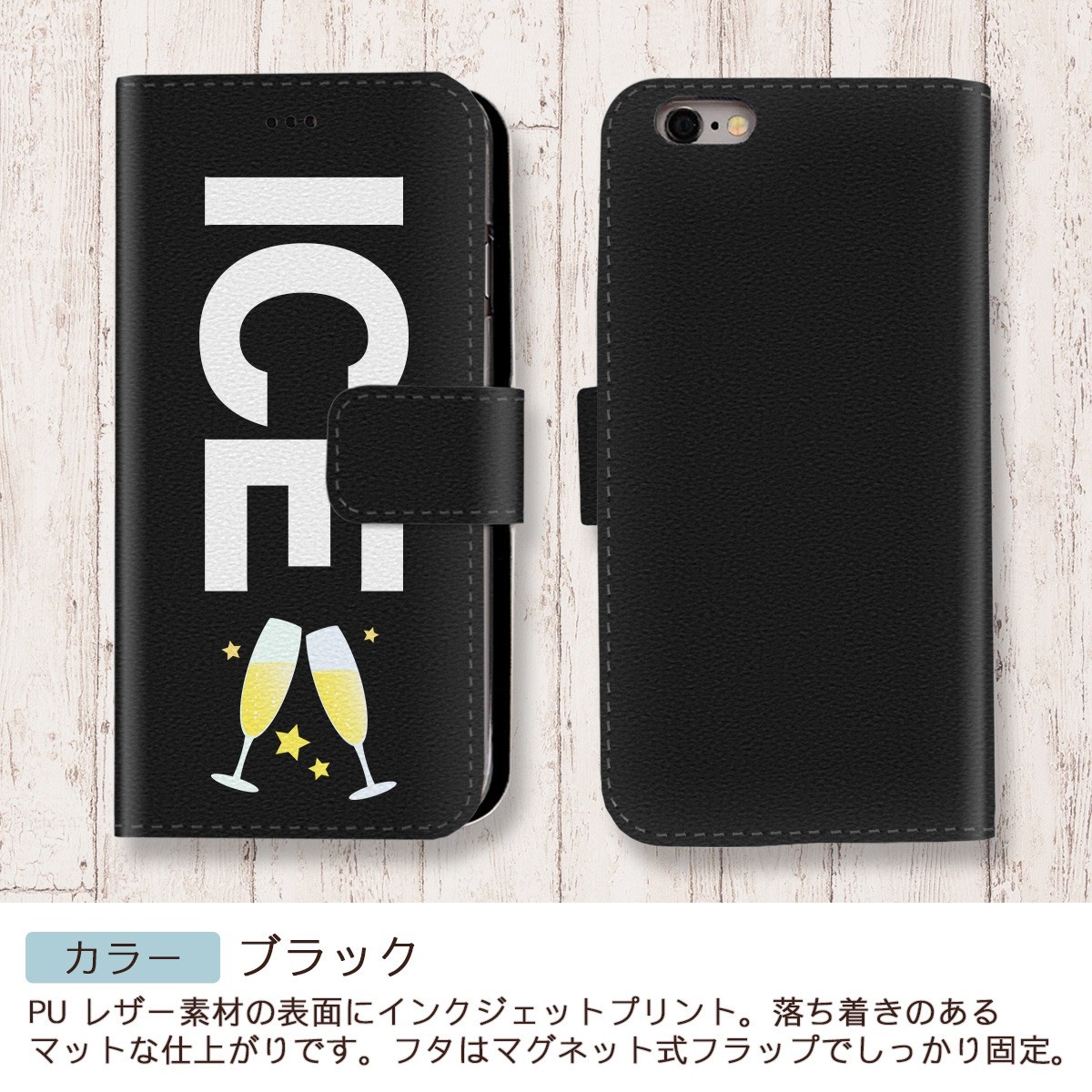 シャンパンで乾杯 おもしろ X XSケース ケース iPhone X iPhone XS ケース 手帳型 アイフォン かわいい カッコイイ メンズ レ_画像2