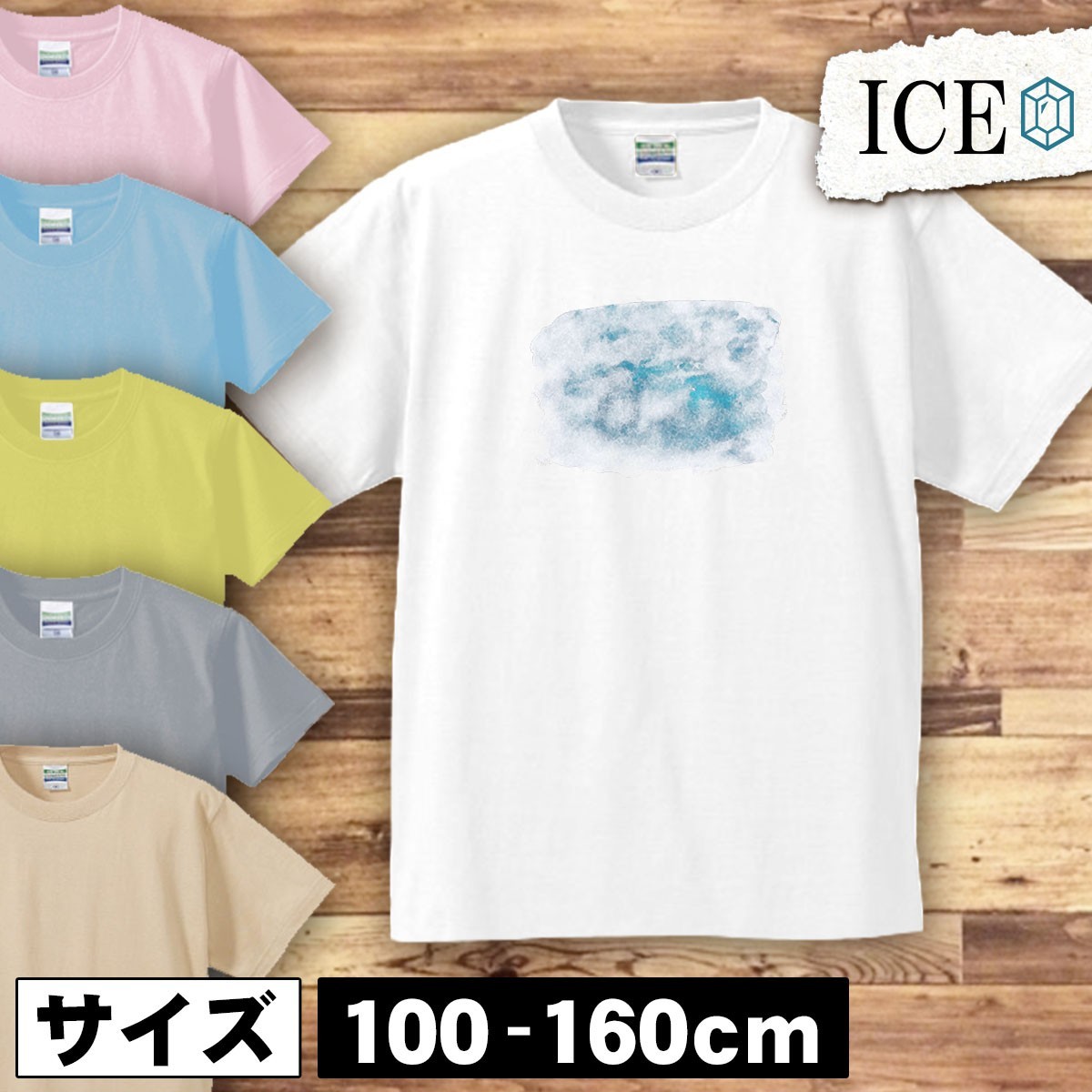 水彩画 キッズ 半袖 Tシャツ 雲 空 男の子 女の子 ボーイズ ガールズ プリント 綿 おもしろ 面白い ゆるい トップス ジュニア かわいい100_画像1