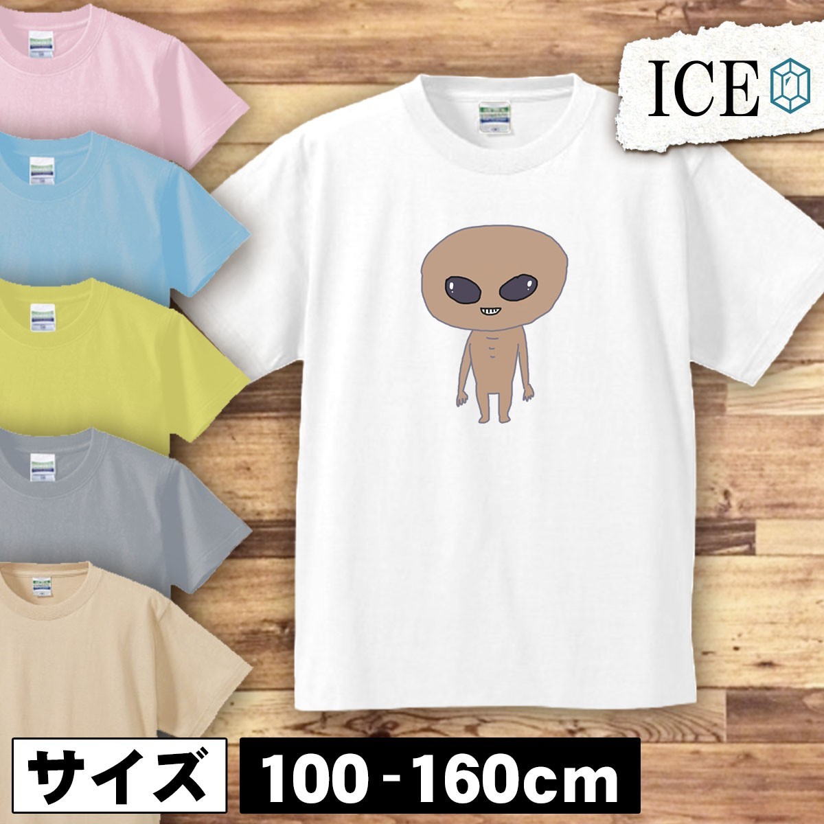 宇宙人 キッズ 半袖 Tシャツ 男の子 女の子 ボーイズ ガールズ プリント 綿 おもしろ 面白い ゆるい トップス ジュニア かわいい100 110 12_画像1