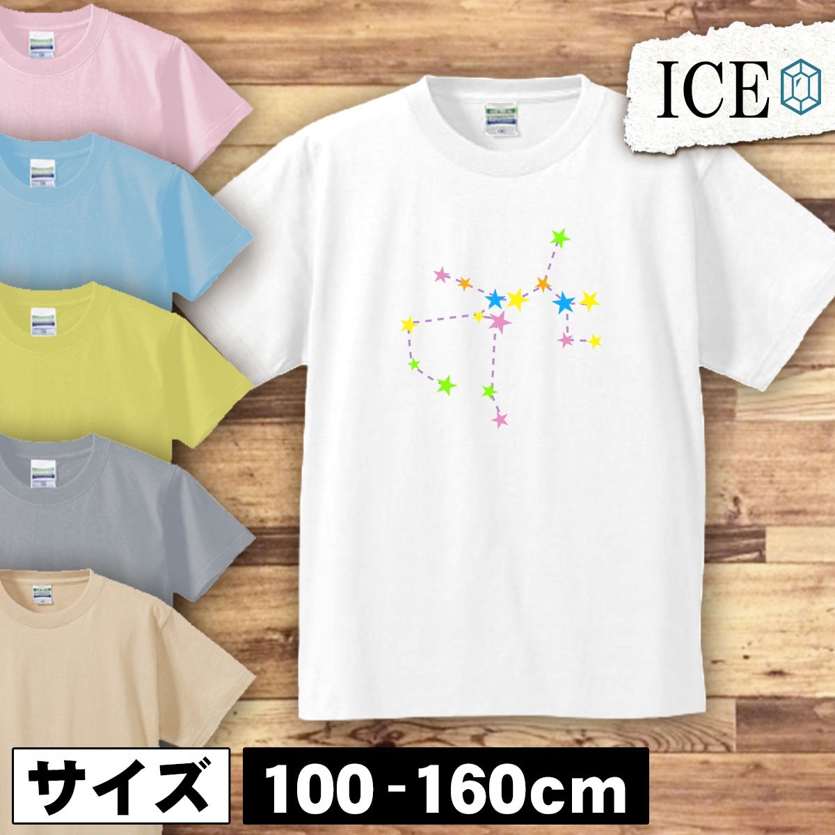 射手座 キッズ 半袖 Tシャツ 男の子 女の子 ボーイズ ガールズ プリント 綿 おもしろ 面白い ゆるい トップス ジュニア かわいい100 110 12_画像1