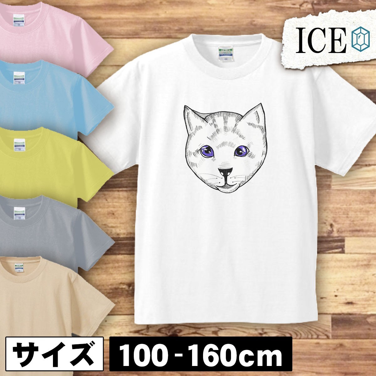 ネコ キッズ 半袖 Tシャツ 猫 ねこ 男の子 女の子 ボーイズ ガールズ プリント 綿 おもしろ 面白い ゆるい トップス ジュニア かわいい100_画像1