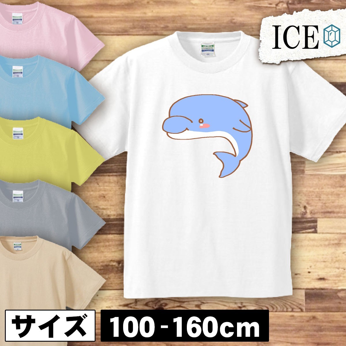 青色 イルカ キッズ 半袖 Tシャツ 男の子 女の子 ボーイズ ガールズ プリント 綿 おもしろ 面白い ゆるい トップス ジュニア かわいい100 1_画像1